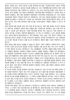 한국항공진흥협회 국내일반직(6개월) 에어코리아 운항관리실 자기소개서-4