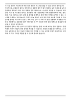 한국항공진흥협회 국내일반직(6개월) 에어코리아 운항관리실 자기소개서-6