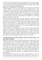 한미반도체 영상처리 개발 자기소개서-2