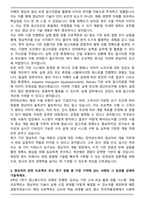 한미반도체 영상처리 개발 자기소개서-3