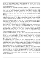 한미반도체 영상처리 개발 자기소개서-4