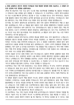 한미반도체 영상처리 개발 자기소개서-5