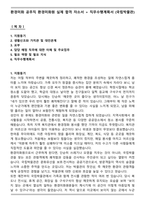 환경미화 공무직 환경미화원 실제 합격 자소서 + 직무수행계획서 (국립박물관)-1