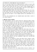환경미화 공무직 환경미화원 실제 합격 자소서 + 직무수행계획서 (국립박물관)-2