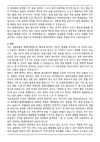 환경미화 공무직 환경미화원 실제 합격 자소서 + 직무수행계획서 (국립박물관)-3