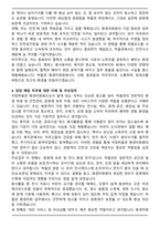 환경미화 공무직 환경미화원 실제 합격 자소서 + 직무수행계획서 (국립박물관)-4