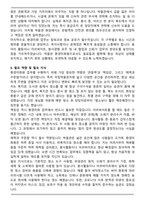 환경미화 공무직 환경미화원 실제 합격 자소서 + 직무수행계획서 (국립박물관)-5