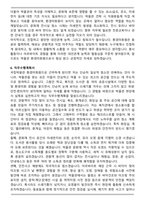 환경미화 공무직 환경미화원 실제 합격 자소서 + 직무수행계획서 (국립박물관)-6