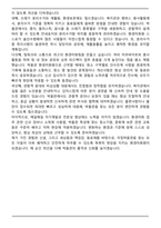 환경미화 공무직 환경미화원 실제 합격 자소서 + 직무수행계획서 (국립박물관)-7