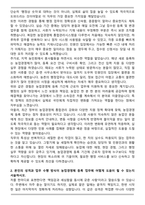 [추천자료] 국립농산물품질관리원 경남지원 농업경영체 등록 기간제 근로자 자기소개서-2