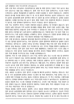 [추천자료] 국립농산물품질관리원 경남지원 농업경영체 등록 기간제 근로자 자기소개서-3