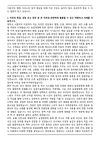[추천자료] 국립농산물품질관리원 경남지원 농업경영체 등록 기간제 근로자 자기소개서-4