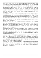 [추천자료] 국립농산물품질관리원 경남지원 농업경영체 등록 기간제 근로자 자기소개서-6