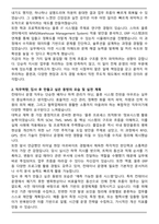 A+ (주)동방 컨테이너 운영 자기소개서-2