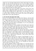 A+ (주)동방 컨테이너 운영 자기소개서-4