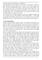 A+ (주)한익스프레스 배차관리 서류합격 자기소개서-2