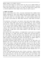 A+ (주)한익스프레스 배차관리 서류합격 자기소개서-3