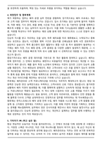 A+ (주)한익스프레스 배차관리 서류합격 자기소개서-4