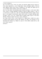 A+ (주)한익스프레스 배차관리 서류합격 자기소개서-5