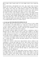 A+ 2025 HL디앤아이한라 (건축) 자기소개서-2