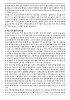 A+ 2025 HL디앤아이한라 (건축) 자기소개서-3