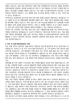 A+ 2025 HL디앤아이한라 (건축) 자기소개서-4
