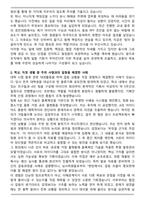 A+ 2025 인터지스 공개채용 최종합격 자기소개서-2