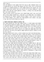 A+ 2025 인터지스 공개채용 최종합격 자기소개서-3