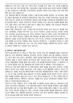 A+ 2025 인터지스 공개채용 최종합격 자기소개서-4