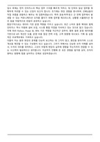A+ 2025 인터지스 공개채용 최종합격 자기소개서-5