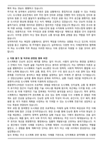 A+ 2026 경동엔지니어링 도시계획 신입 자기소개서-2