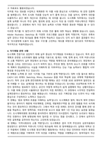 A+ 2026 경동엔지니어링 도시계획 신입 자기소개서-4