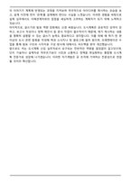 A+ 2026 경동엔지니어링 도시계획 신입 자기소개서-5