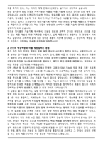 A+ 2026 정식품 연구소[제품기술기획] 자기소개서-2