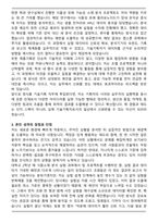 A+ 2026 정식품 연구소[제품기술기획] 자기소개서-3
