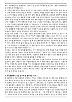 A+ 2026 정식품 연구소[제품기술기획] 자기소개서-4