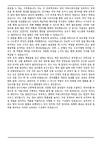 A+ 2026 정식품 연구소[제품기술기획] 자기소개서-5