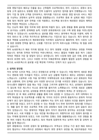 A+ AJ네트웍스 해외법인영업 자기소개서-2