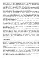 A+ AJ네트웍스 해외법인영업 자기소개서-3