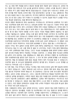 A+ AJ네트웍스 해외법인영업 자기소개서-4