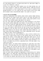 A+ AJ네트웍스 해외법인영업 자기소개서-5