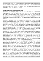 A+ 동국제강그룹 인터지스 자기소개서-3