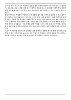 A+ 동국제강그룹 인터지스 자기소개서-5