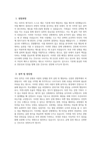 [상계백병원 자기소개서] 인제대학교 상계백병원 간호사 자기소개서 상계백병원 간호사 자소서 상계백병원 간호사 지원동기 입사 후 포부 상계백병원 자소서-3