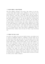 [상계백병원 자기소개서] 인제대학교 상계백병원 간호사 자기소개서 상계백병원 간호사 자소서 상계백병원 간호사 지원동기 입사 후 포부 상계백병원 자소서-4