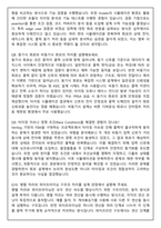 수퍼게이트 시스템반도체 설계 채용연계형 부트캠프 (SoC 개발자) 면접족보(최신면접, 직무면접, 인성면접, 압박면접, 1분 자기소개)-5