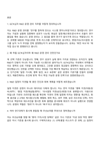 2026 GC녹십자 R&D 운영 관리(인턴) 면접족보, 면접질문기출-2