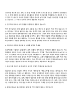 2026 GC녹십자 R&D 운영 관리(인턴) 면접족보, 면접질문기출-3