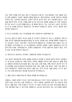 2026 GC녹십자 R&D 운영 관리(인턴) 면접족보, 면접질문기출-4