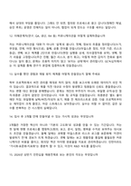 2026 GC녹십자 R&D 운영 관리(인턴) 면접족보, 면접질문기출-5